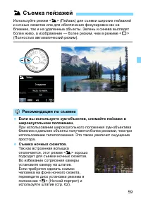 Страница 59
