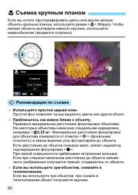 Страница 60