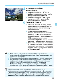 Страница 65