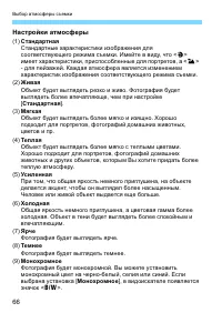 Страница 66