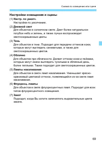 Страница 69