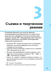 Страница 71