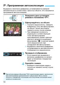 Страница 72