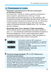Страница 73