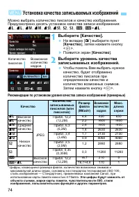 Страница 74