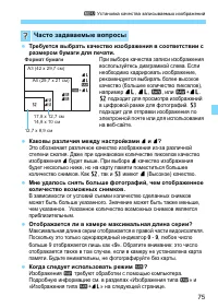 Страница 75