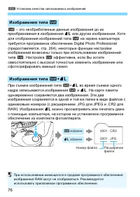 Страница 76