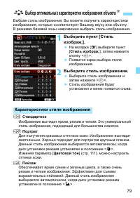 Страница 79