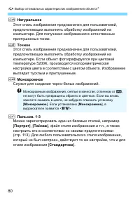 Страница 80
