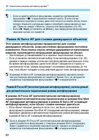 Страница 82