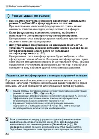 Страница 84