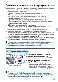 Страница 85