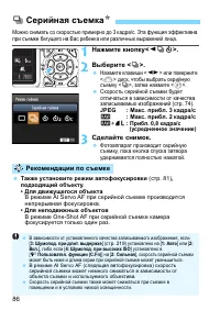 Страница 86