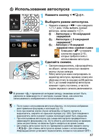 Страница 87