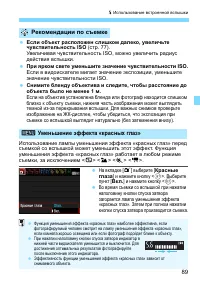 Страница 89