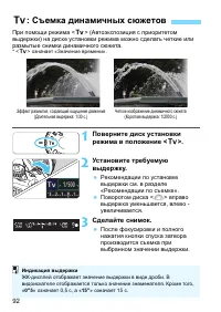 Страница 92
