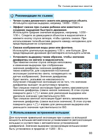 Страница 93