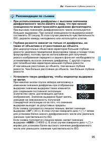 Страница 95