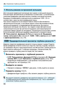 Страница 96