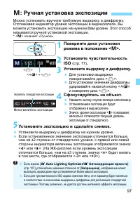 Страница 97
