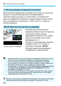 Страница 98