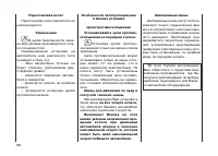 Страница 101