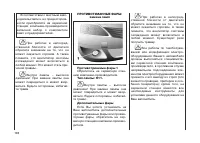 Страница 103