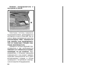 Страница 109