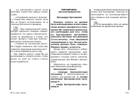 Страница 114