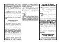 Страница 61