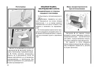 Страница 73