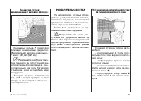 Страница 82