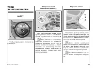 Страница 84