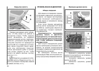 Страница 85