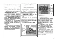 Страница 86