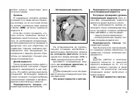 Страница 88