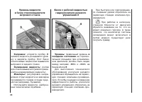 Страница 89