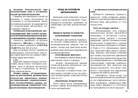Страница 92