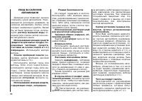 Страница 95