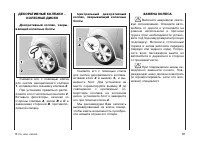 Страница 98