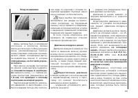 Страница 103