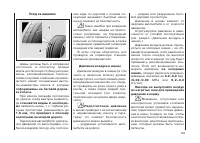 Страница 103