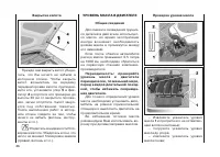 Страница 88