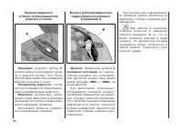 Страница 92