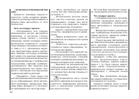 Страница 96