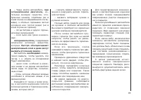 Страница 97