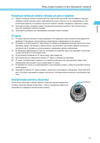 Страница 11