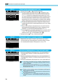 Страница 136