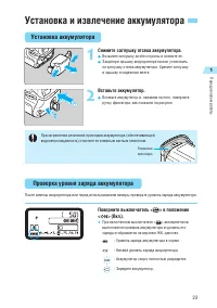 Страница 23