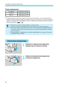 Страница 24